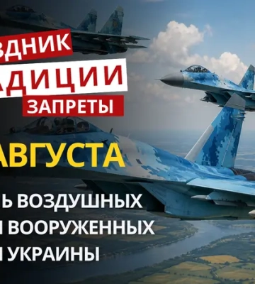2 августа: какой сегодня день, приметы и запреты