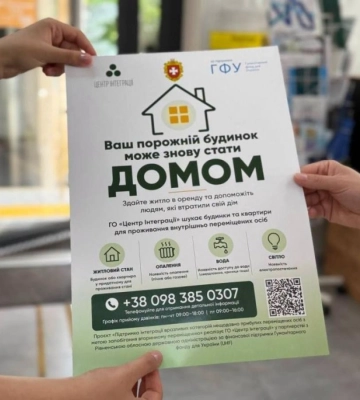 Власників порожніх будинків і квартир на Рівненщині закликають допомогти переселенцям