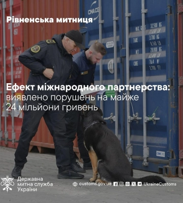 Рівненська митниця виявила порушень майже на 24 мільйони гривень завдяки міжнародній співпраці