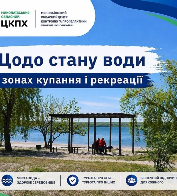 В Миколаєві у воді біля трьох пляжів знайшли кишкову паличку