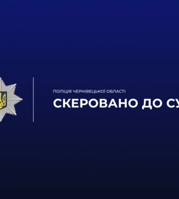 На Буковині судитимуть рецидивіста, який просто на вулиці зухвало обікрав жінку