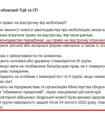 Гучна заява про мобілізацію сколихнула Дніпро: чи справді змінили правила