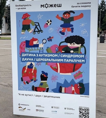 Чому не варто казати «сонячна дитина»: історія мами з Луцька, яка руйнує стереотипи