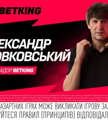 Полесье – Харьков. Прогноз Александра Шовковского на матч УПЛ
