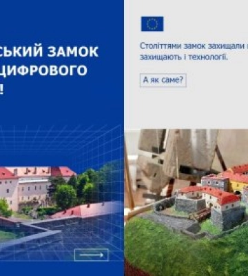 700 років історії — у цифровому форматі: Ужгородський замок отримав унікального 3D-двійника