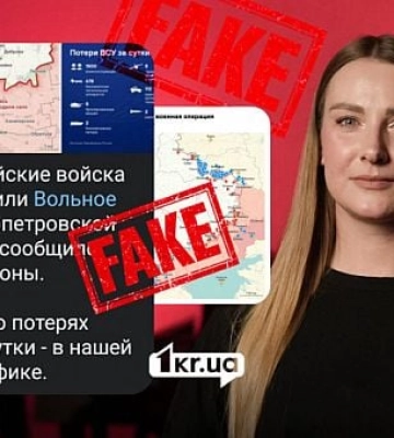 Росіяни заявили про «захоплення» села Вільного на Дніпропетровщині: чому це фейк