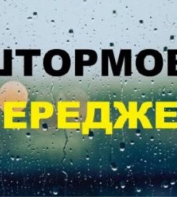 Шквали, град та зливи: на Закарпатті оголосили штормове попередження (ЖОВТИЙ РІВЕНЬ)