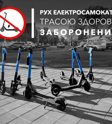 В Одесі на Трасі здоров’я зафіксували порушників на електросамокатах