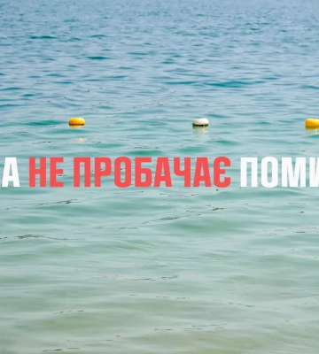 Трагедія на Львівщині:  нічне купанння не довело чоловіка до добра