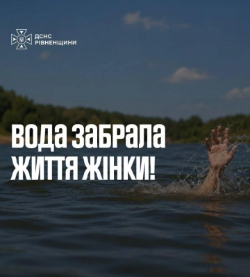 На Рівненщині втопилася жінка