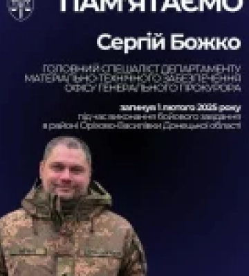 У бою під Оріхово-Василівкою загинув майор ЗСУ Сергій Божко
