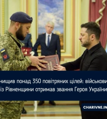 Воїну з Рівненщини присвоїли звання Героя України