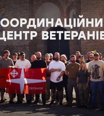 На Волині оголосили про створення Координаційного центру ветеранського руху