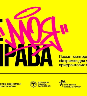 «Це моя справа»: як молоді прифронтових регіонів розпочати власний бізнес