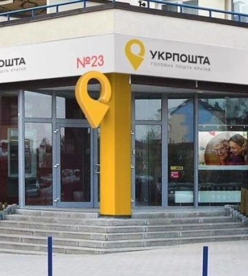 Суперечка через квитанції. Нові правила НБУ змусили Укрпошту звернутися до Офісу президента