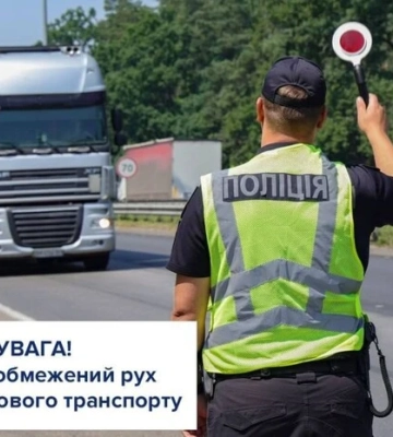 У Києві через спеку введено обмеження для вантажного транспорту