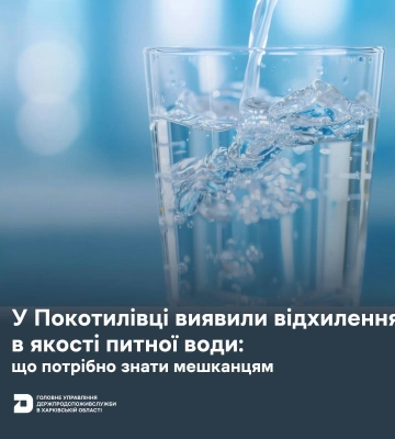 На Харківщині виявили проблеми з якістю питної води: де небезпечно пити без кип’ятіння