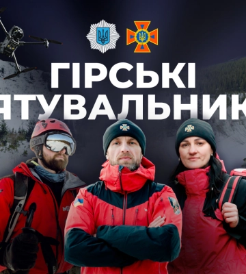 На Львівщині гірські рятувальники надали допомогу травмованій туристці, - ДСНС