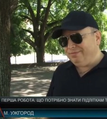 Перша робота у 14, 15 чи 16 років: що дозволено підліткам на Закарпатті та які права вони мають