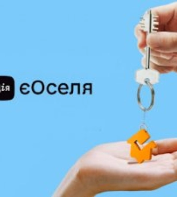 єОселя: за тиждень 164 українські родини отримали доступну іпотеку