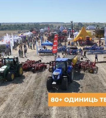 На Київщині відбудеться масштабне польове шоу "Битва Агротитанів 2026" - АНОНС