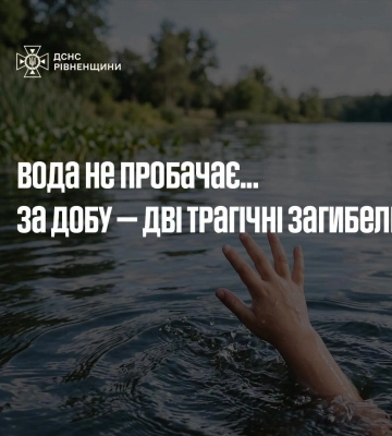 За добу на Рівненщині у водоймах загинули двоє людей, серед них — дворічна дитина