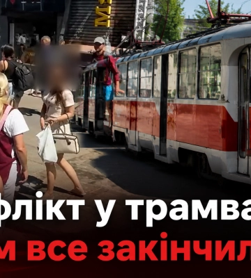 Конфликт между пассажиркой и контролерами в трамвае №1 в Днепре попал на видео: чем все закончилось