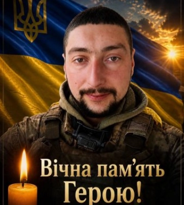 Уважався зниклим безвісти з 2023 року: Хустська громада попрощається із Захисником Юліан Гербеєм