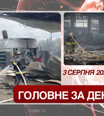 Зеленський провів кадрові зміни, РФ атакувала Україну. Головне за 3 серпня 2026