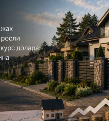 Цены в коттеджах Обуховщины росли быстрее курса доллара: в чем причина