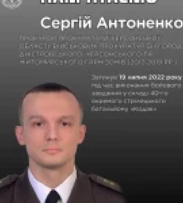 Пам’ять капітана юстиції Сергія Антоненка вшанували загальнонаціональною хвилиною мовчання