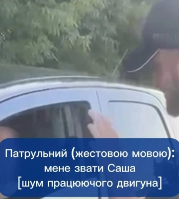 На Дубенщині патрульний поспілкувався з водієм про порушення жестовою мовою (ВІДЕО)