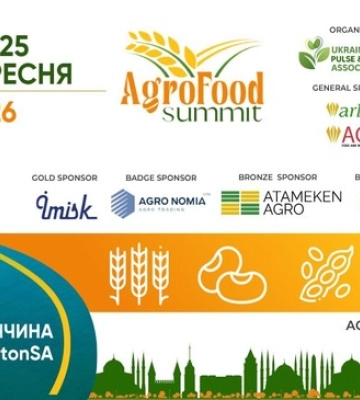 AgroFoodSummit: перетворити виклики на нові контракти та можливості