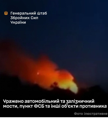 Уражено автомобільний та залізничний мости, пункт ФСБ та інші об'єкти противника, - Генштаб ЗСУ
