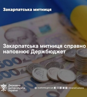 Закарпатська митниця встановила рекорд: до держбюджету вже надійшло майже 18 мільярдів гривень