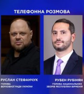 Україна та Вірменія посилюватимуть міжпарламентський діалог