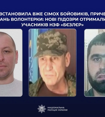 Поліція встановила вже сімох бойовиків, причетних до катувань волонтерки на Донбасі