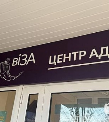 Карта криворожанина, продуктовые наборы: ЦНАПы Кривого Рога назвали самые популярные услуги июля