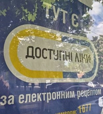 Доступні ліки: до програми додали тест-смужки для людей із діабетом II типу