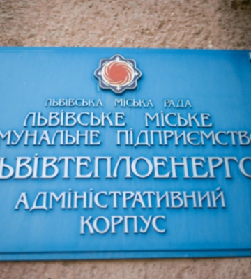 1,1 млрд грн на тепло й воду: Львів запускає 29 проєктів модернізації