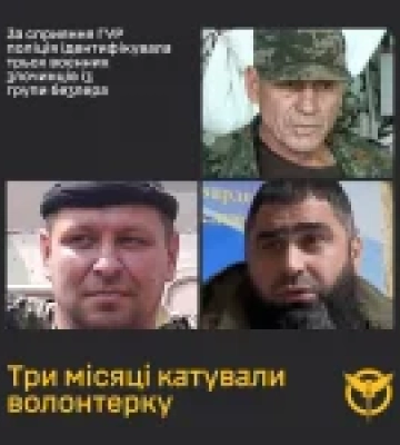Ідентифіковано трьох катів волонтерки з Горлівки з угруповання Ігоря Бєзлєра