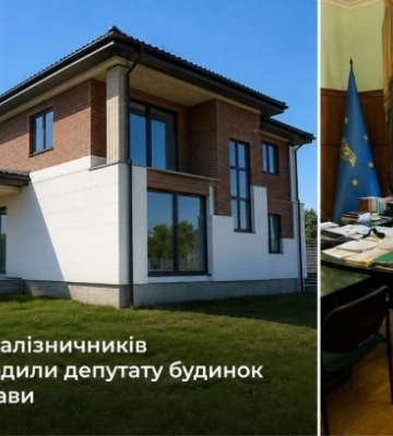 На Волыни 17 железнодорожников почти год строили депутату дом за счет государства