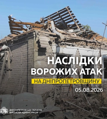 Ситуація щодо чергових ворожих обстрілів та повітряних атак на Дніпропетровщині, - голова ОВА