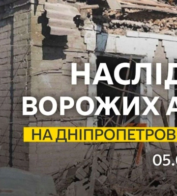 Майже 20 атак за ніч: росіяни били по трьох районах Дніпропетровщини