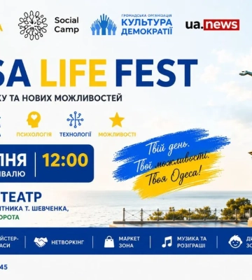 ODESA LIFE FEST: в Одесі відбудеться фестиваль кар'єри, бізнесу та психології для тих, хто прагне нових можливостей