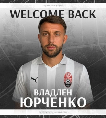 ОФИЦИАЛЬНО: Владлен Юрченко – игрок Зари