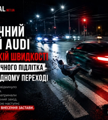 У Луцьку 19-річного водія Audi взяли під варту після смертельної ДТП з 14-річним підлітком