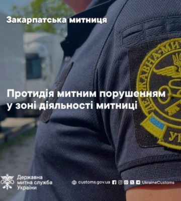 Контрабанда на понад 100 мільйонів: Закарпатська митниця оприлюднила вражаючу статистику порушень