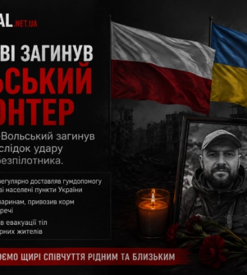 Польський волонтер загинув у Харкові внаслідок удару російського безпілотника