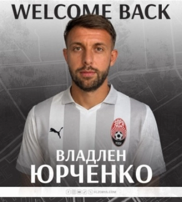 Владлен Юрченко знову гратиме у складі луганської «Зорі»